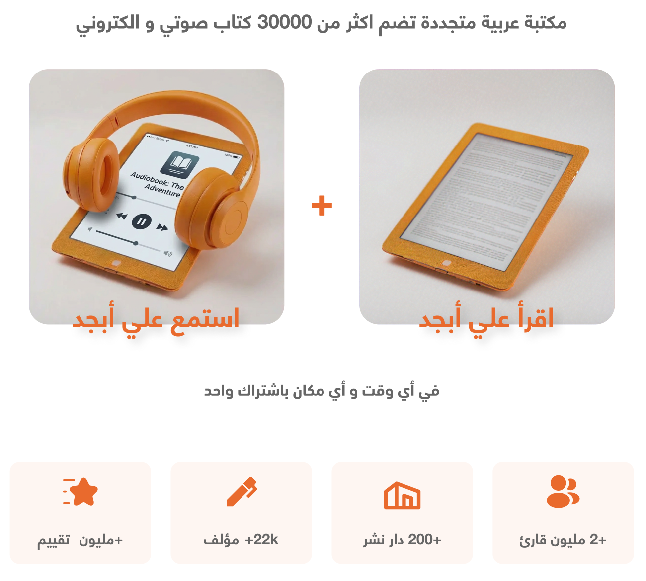 أبجد - مكتبة عربية متجددة