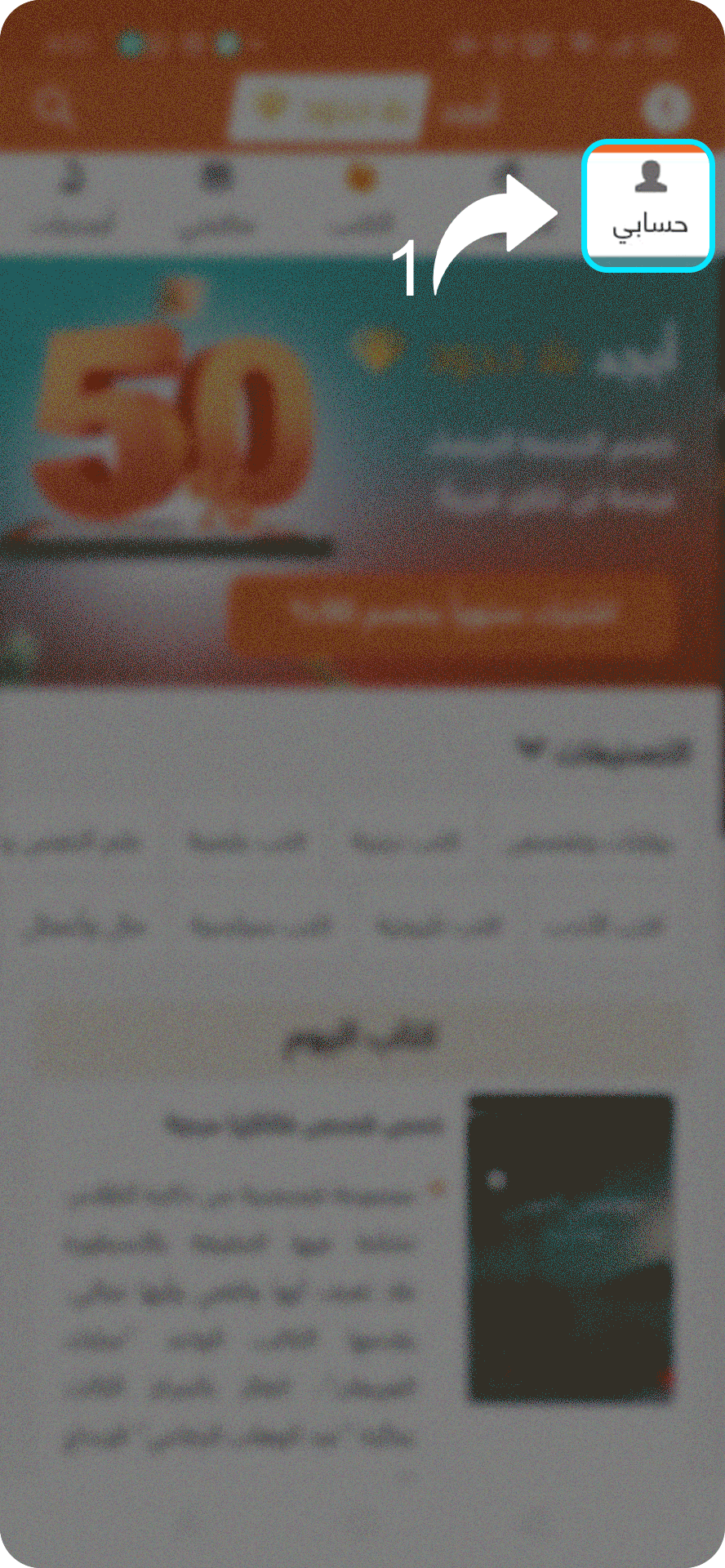 إلغاء اشتراك