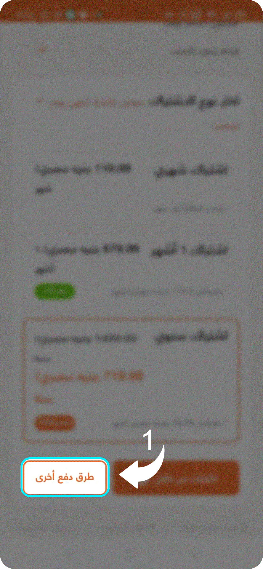 جدد اشتراكك