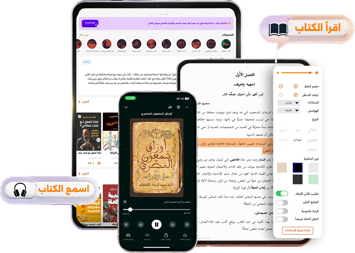 مكتبة أبجد الإلكترونية