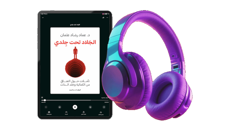 الاستماع للكتب الصوتية في أبجد